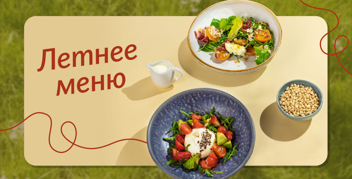 Сезонные новинки в BAHROMA