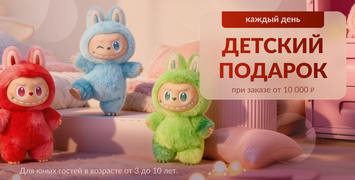 Подарки детям каждый день
