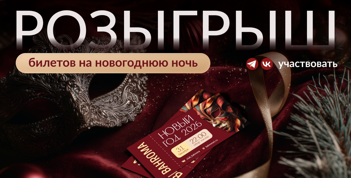 Вас ждёт новогодний приз