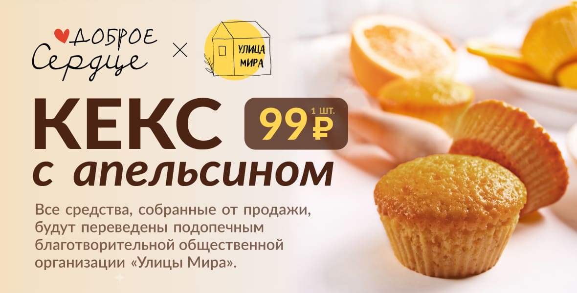 Начните лето с добра и заботы