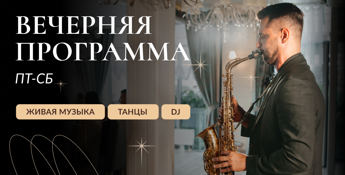 Живая музыка в BAHROMA