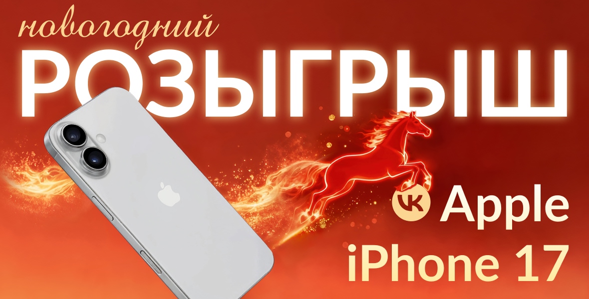 Исполняем Ваше новогоднее желание