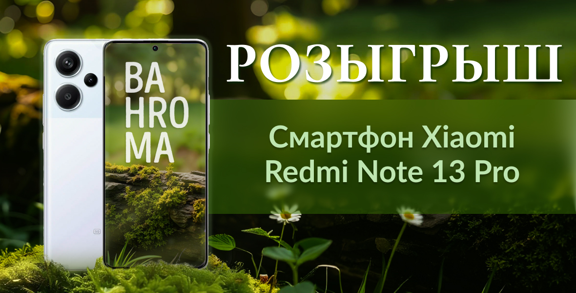 Первый летний приз