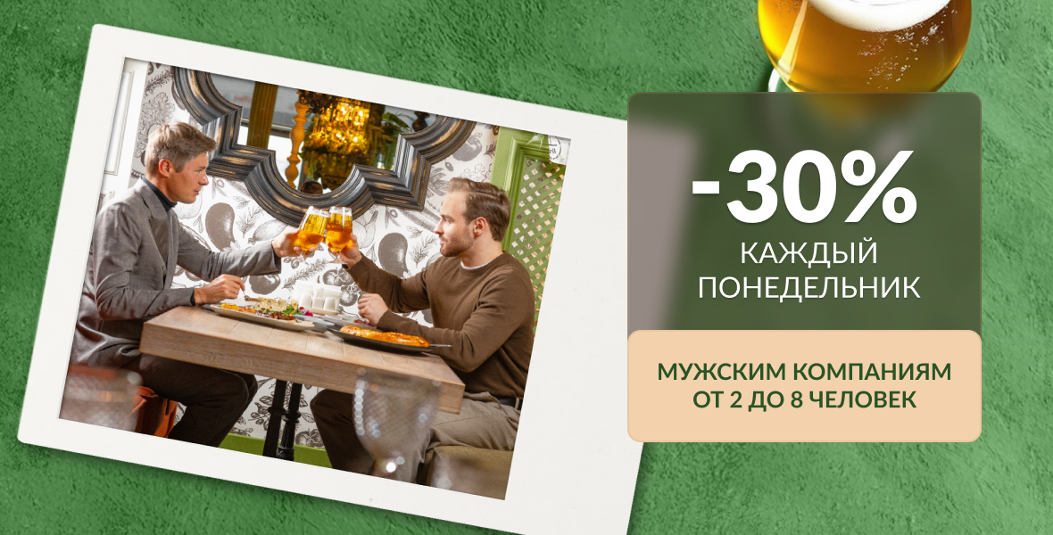 Мужской день в BAHROMA