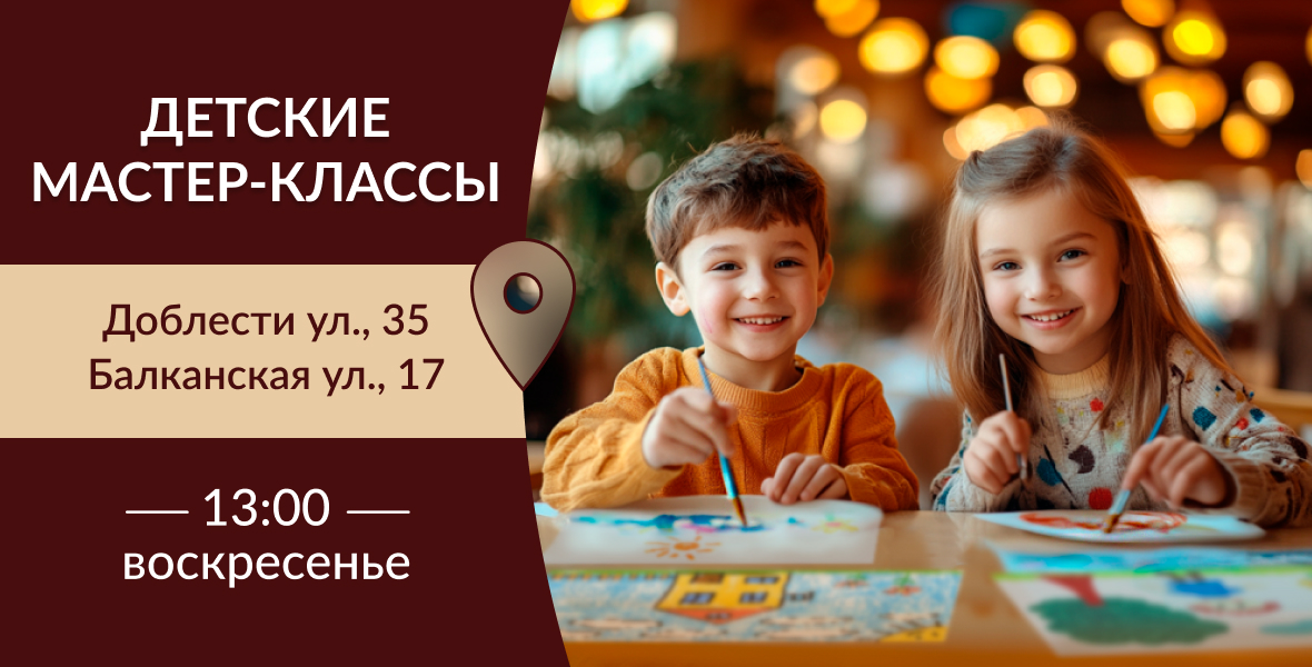 Творческие выходные в BAHROMA
