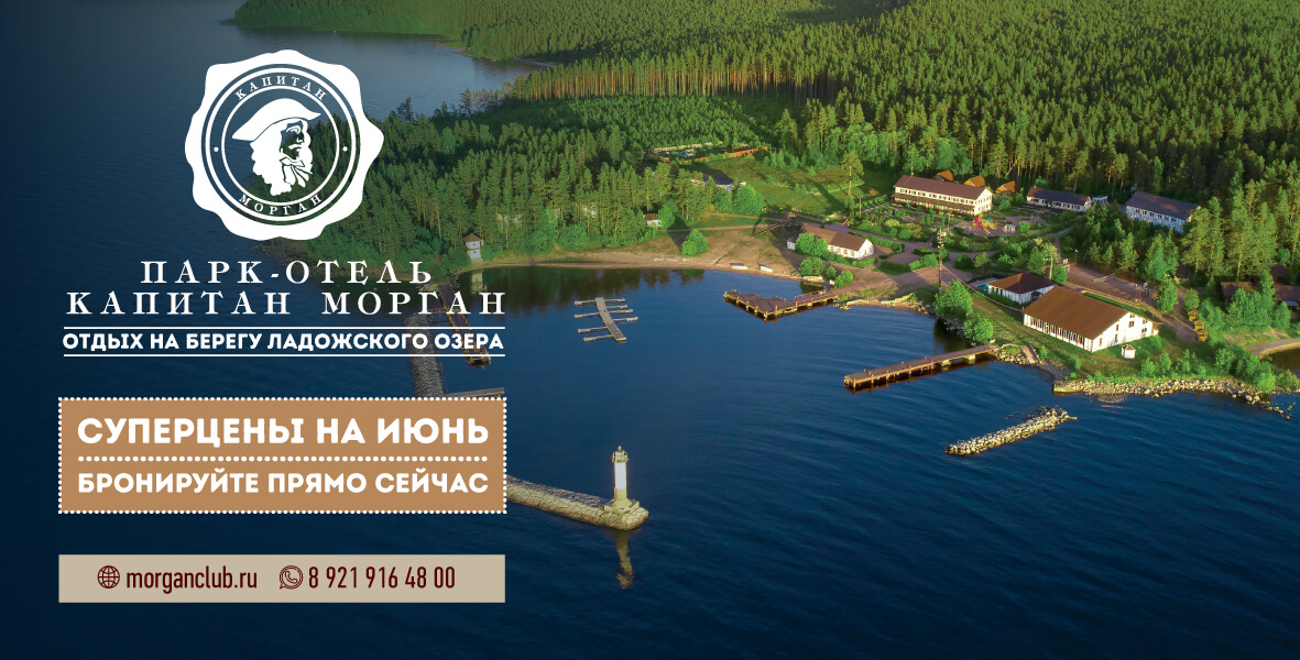 Успейте забронировать!