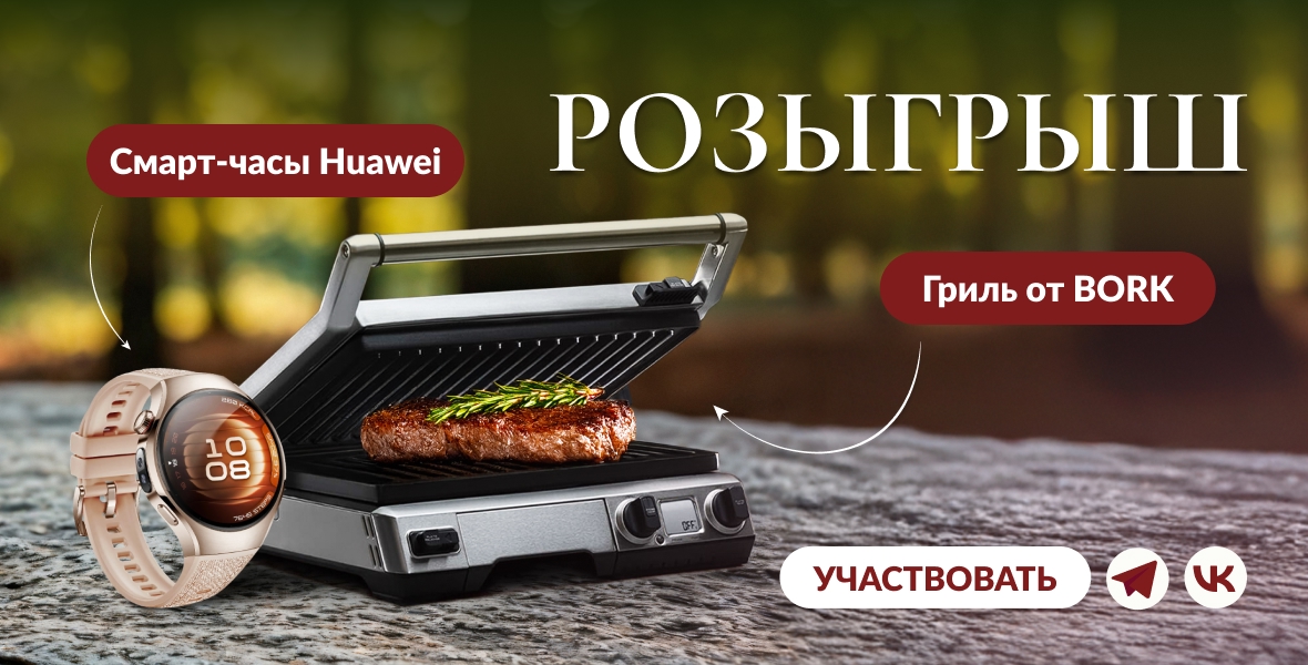 Розыгрыш летних призов