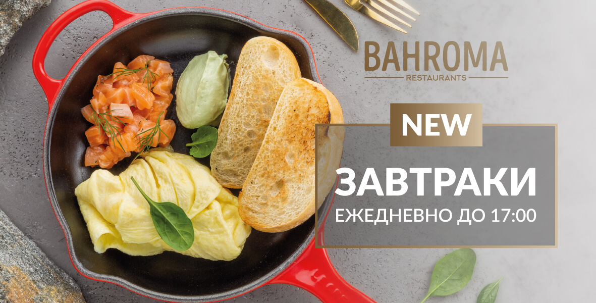 Bahroma звездная ул 4 корп 2 меню