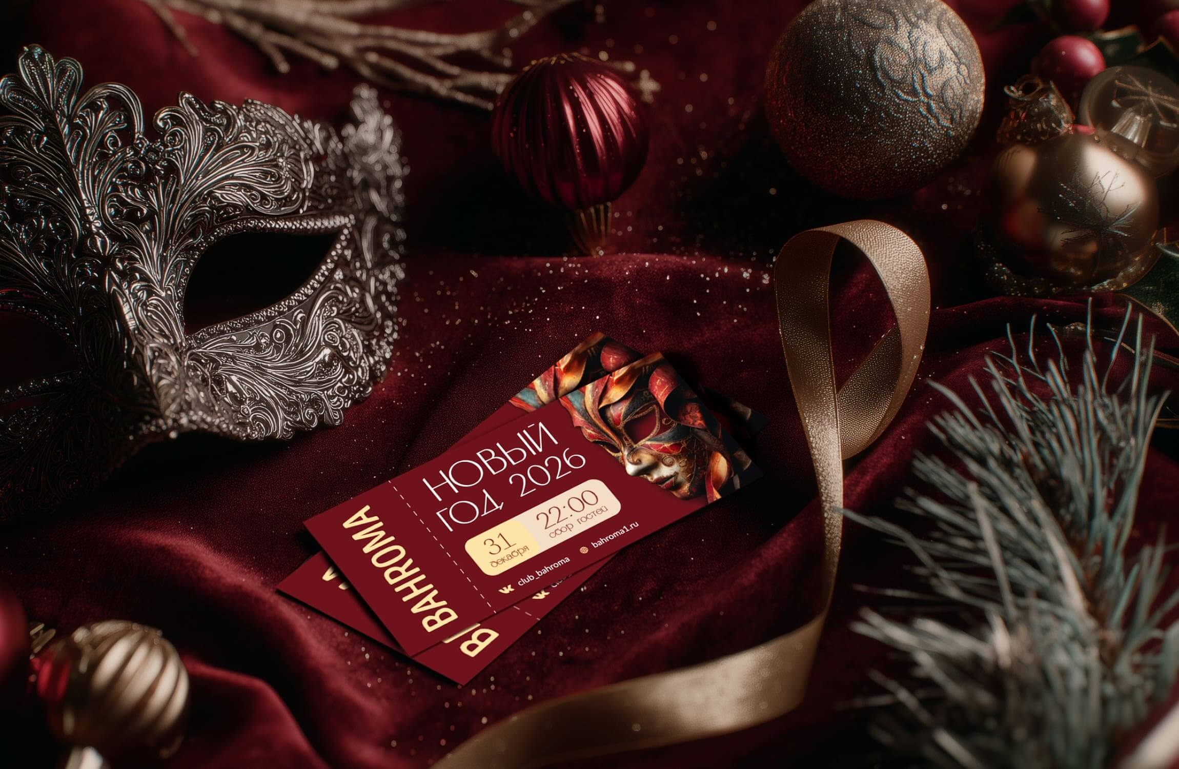 Вас ждёт новогодний приз