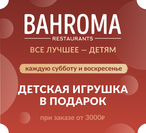 Подарки детям каждые выходные