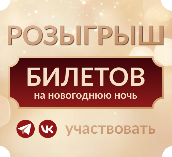 Вас ждёт новогодний приз