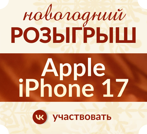 Исполняем Ваше новогоднее желание