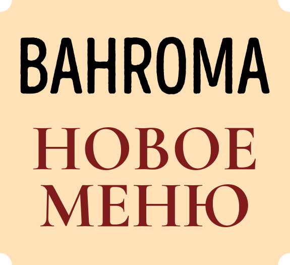 Бахрома забронировать столик на просвещении