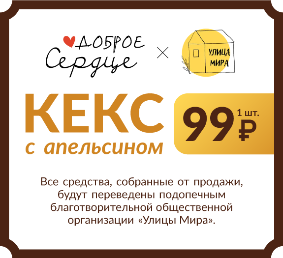 Начните лето с добра и заботы